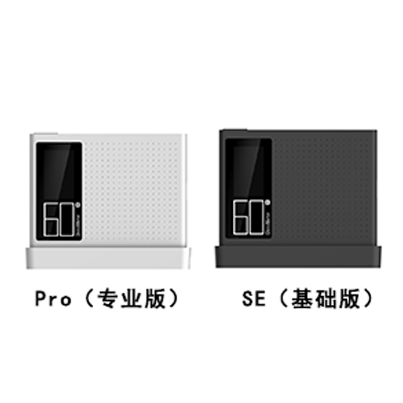 SE pro&基礎版