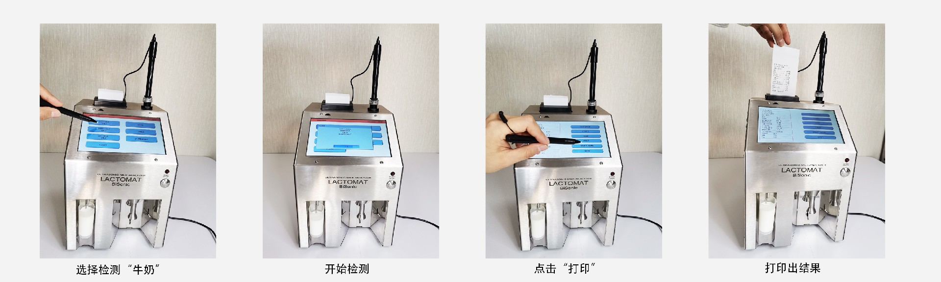 Bisonic牛奶分析儀操作1.jpg