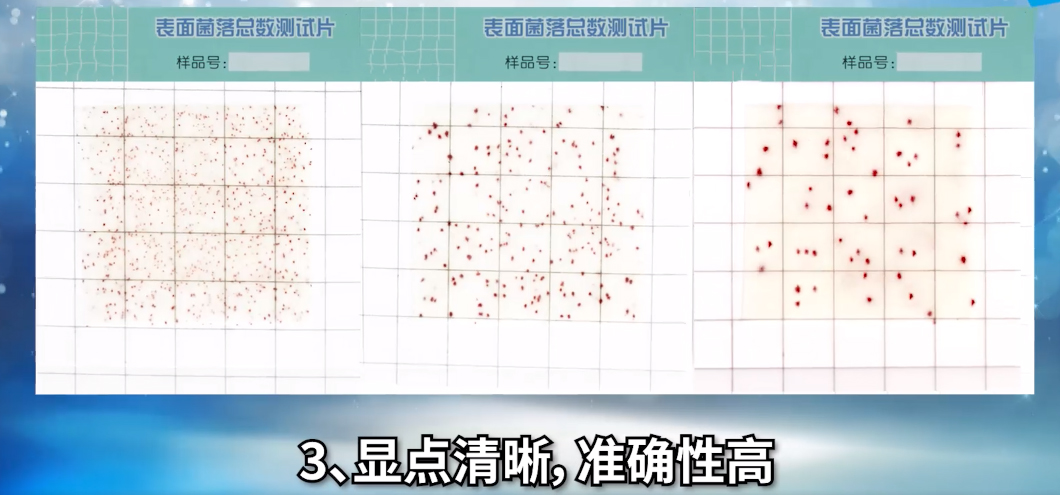 表面菌落總數測試-內容3.jpg