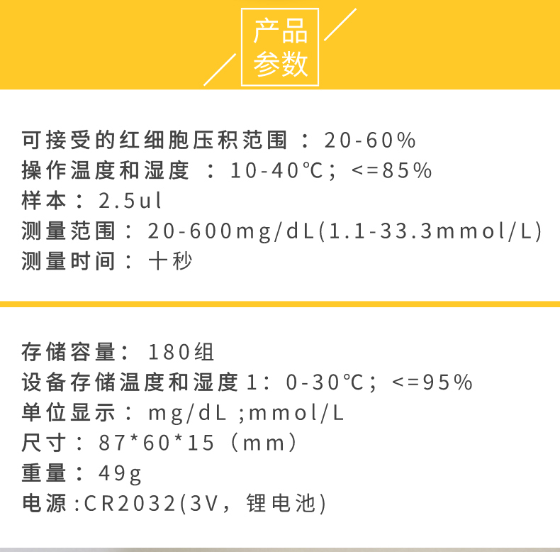 eBsensor-參數(shù).jpg