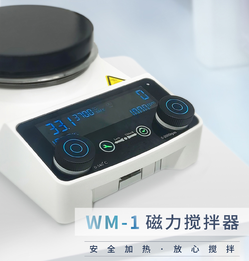 INNOTEG WM-1磁力攪拌器3.jpg